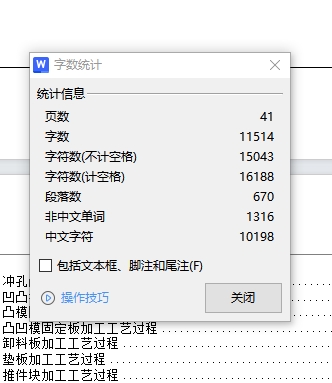 图纸预览图