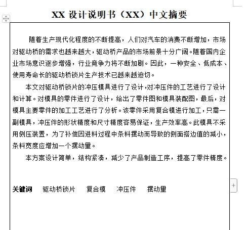 图纸预览图