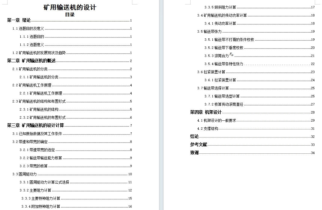 图纸预览图