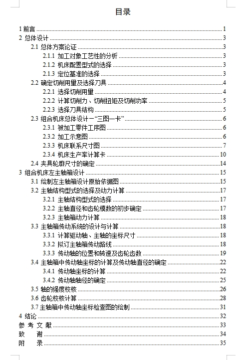 图纸预览图