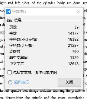 图纸预览图