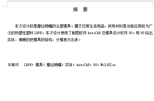 图纸预览图