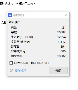 图纸预览图
