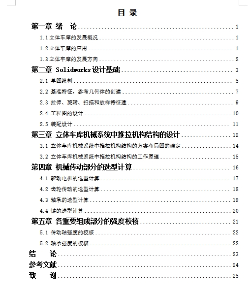 图纸预览图