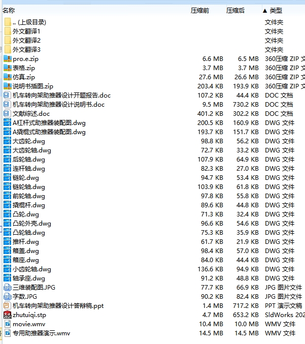 图纸预览图