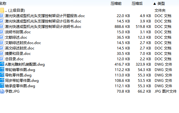 图纸预览图