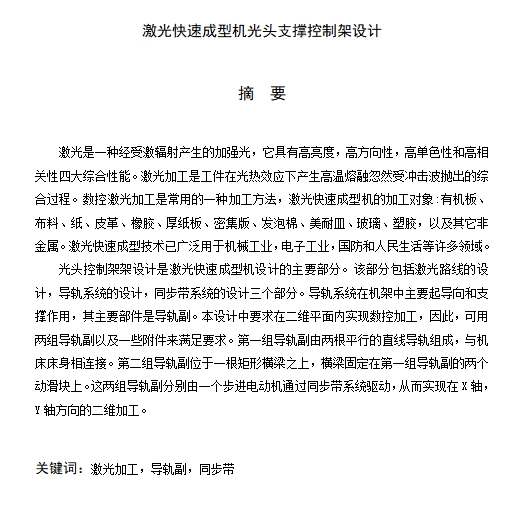 图纸预览图