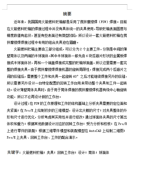 图纸预览图