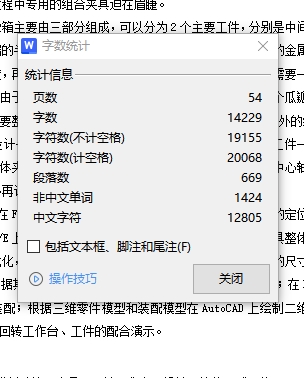 图纸预览图
