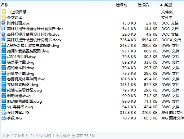 图纸预览图