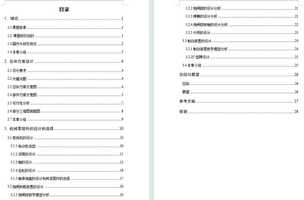 图纸预览图