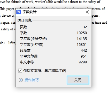 图纸预览图