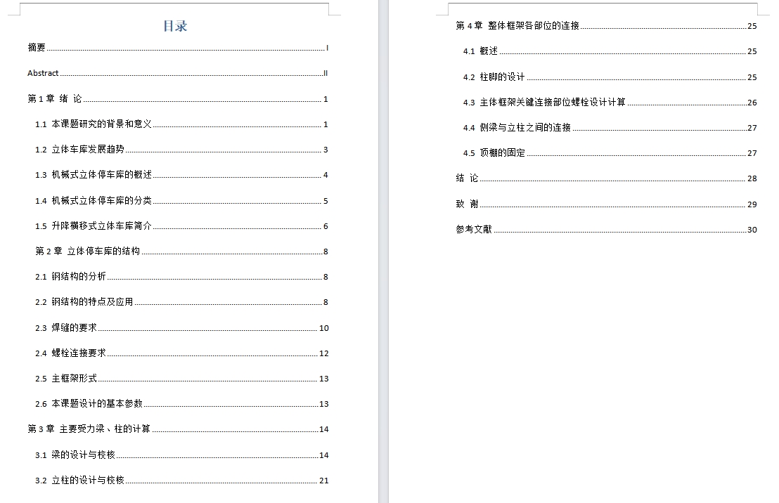 图纸预览图