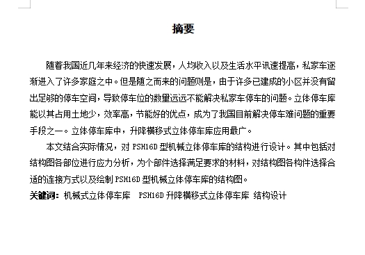 图纸预览图