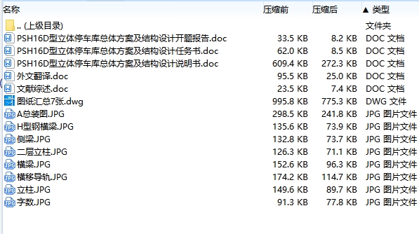 图纸预览图