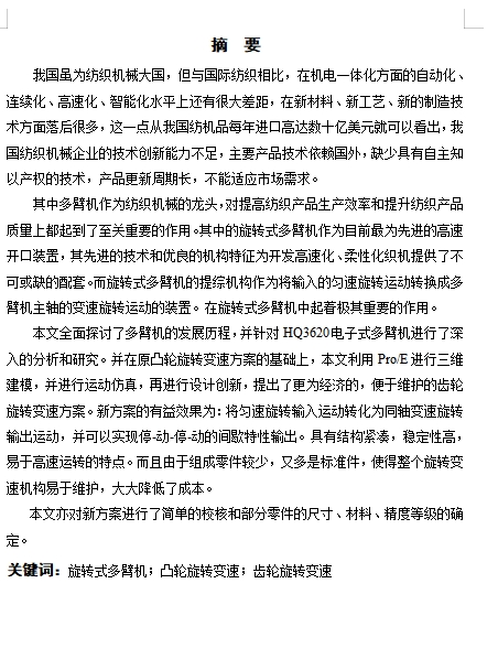 图纸预览图