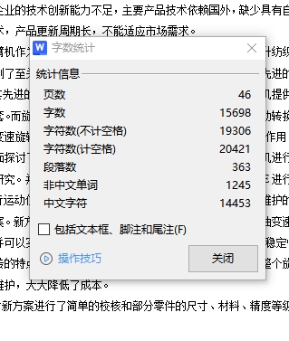 图纸预览图