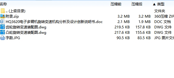 图纸预览图