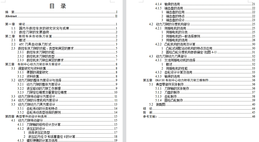 图纸预览图
