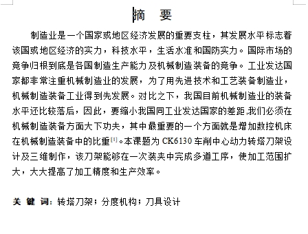 图纸预览图