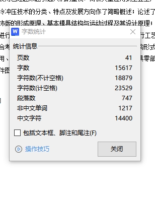 图纸预览图