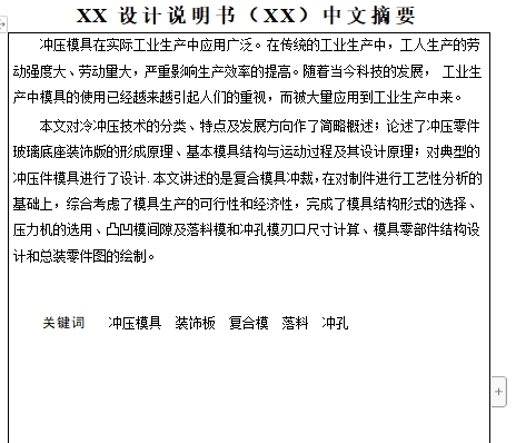 图纸预览图