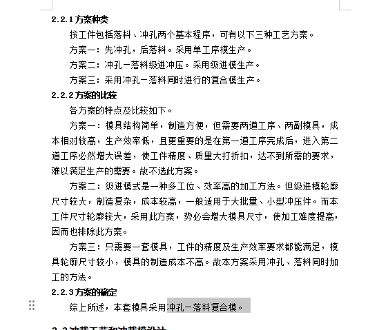图纸预览图