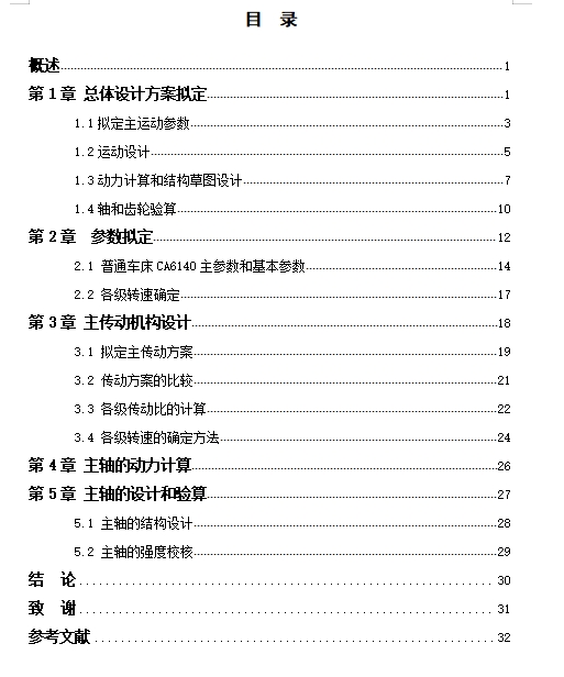 图纸预览图