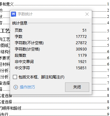 图纸预览图