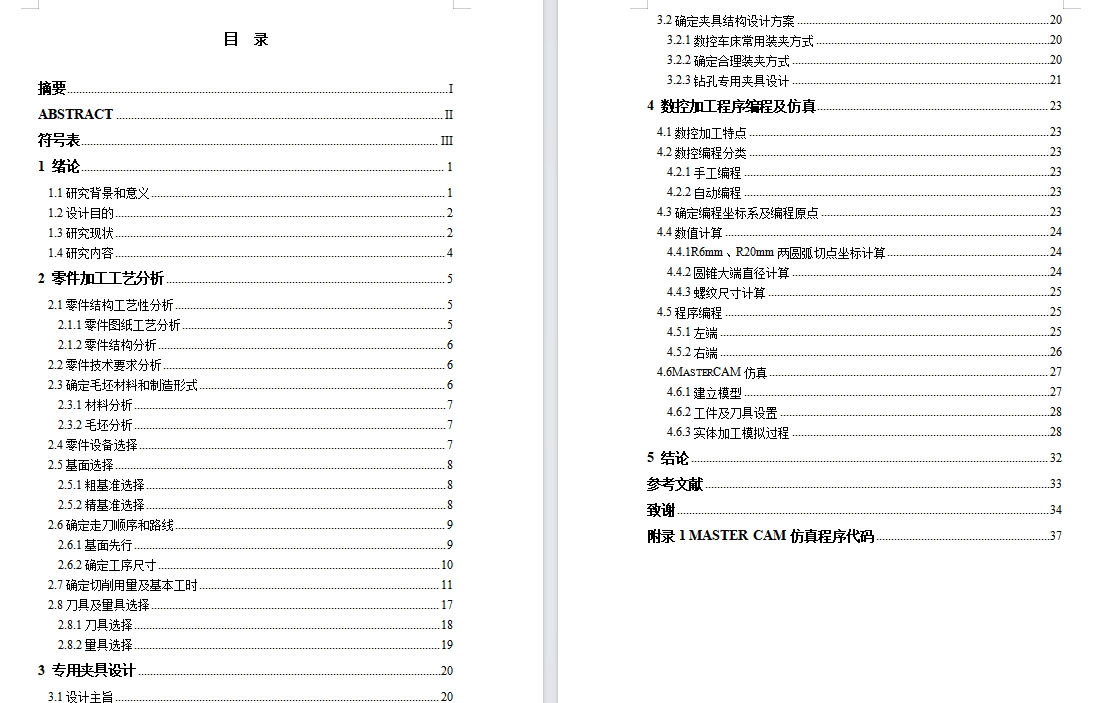 图纸预览图