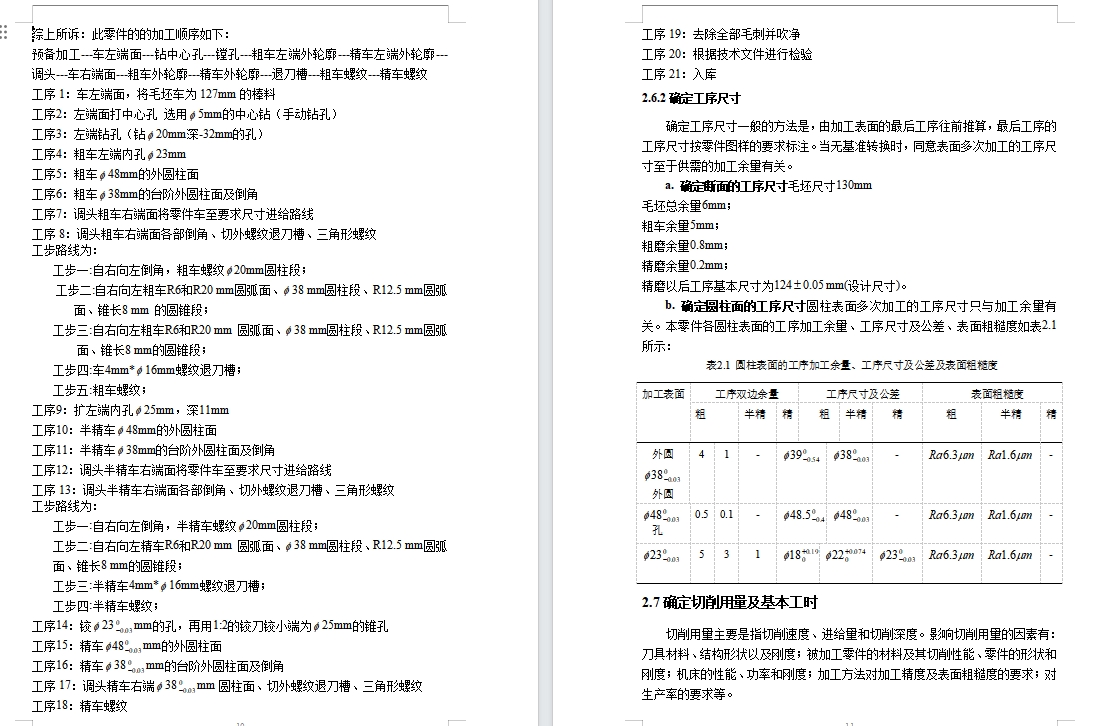 图纸预览图