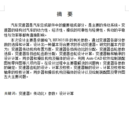 图纸预览图