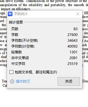 图纸预览图