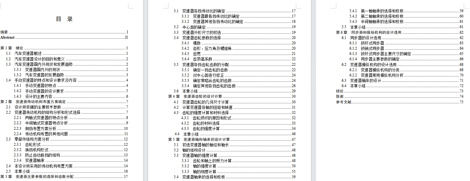 图纸预览图