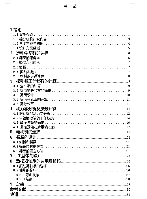 图纸预览图