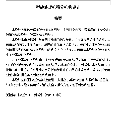图纸预览图