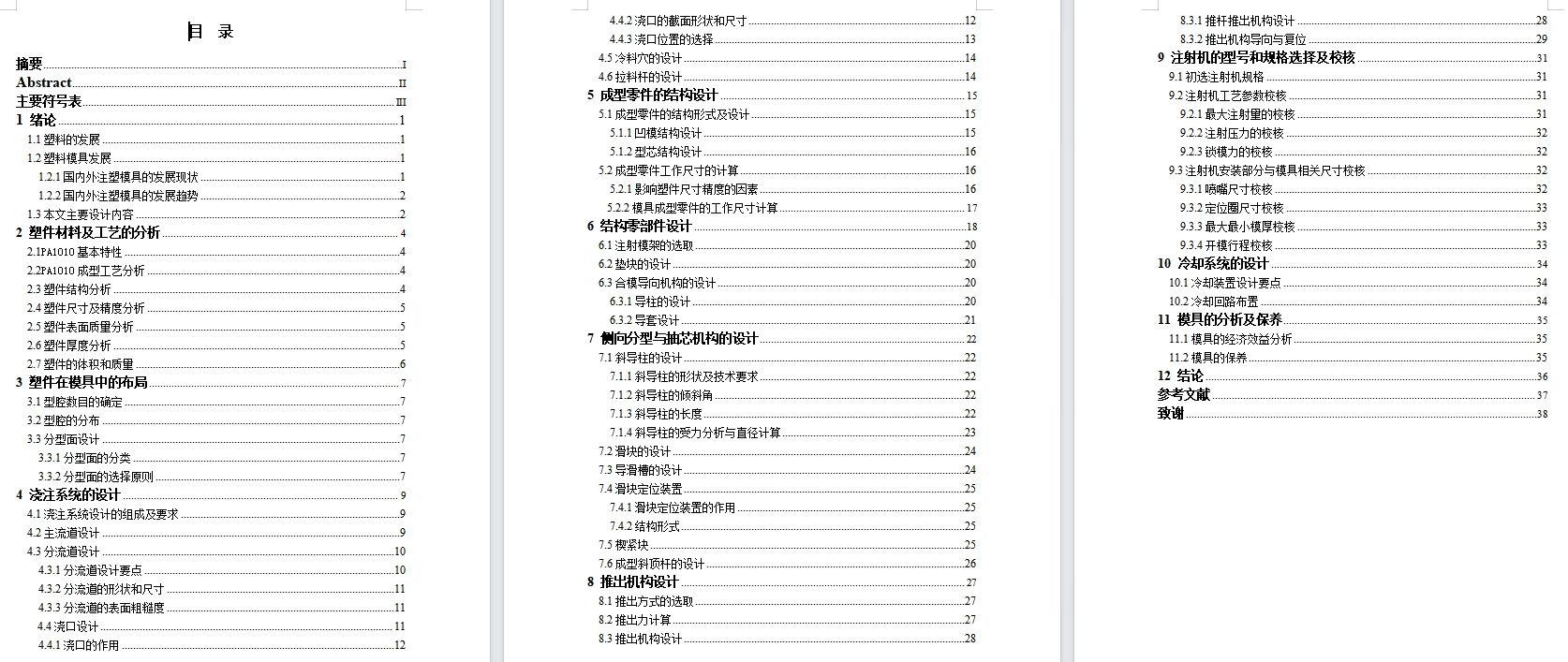 图纸预览图