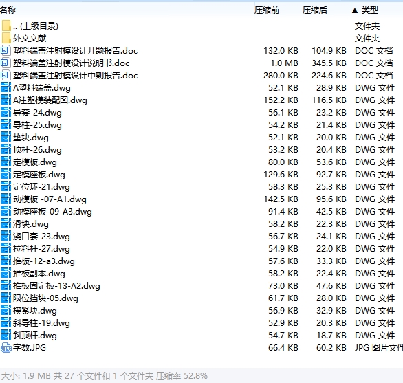 图纸预览图
