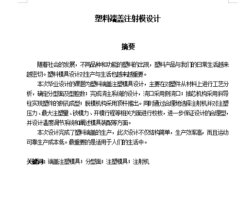 图纸预览图