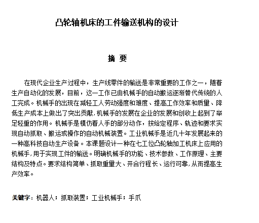 图纸预览图