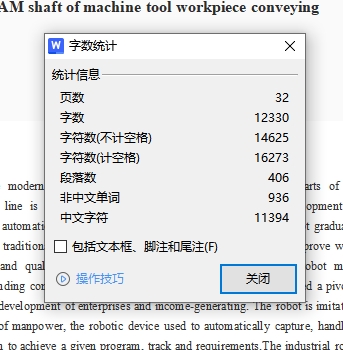 图纸预览图