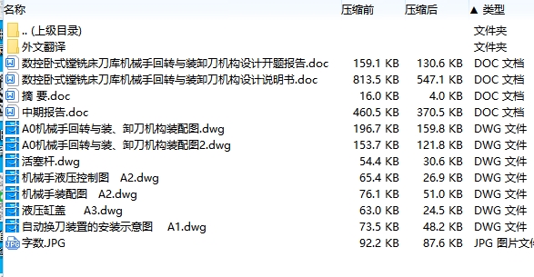 图纸预览图
