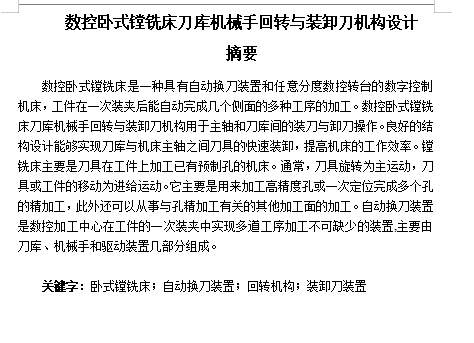 图纸预览图