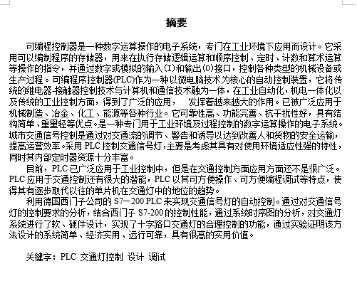 图纸预览图