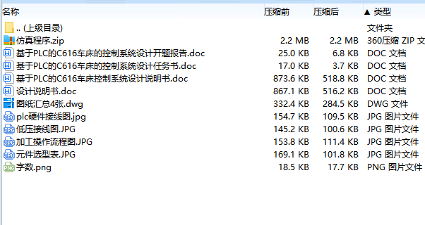 图纸预览图