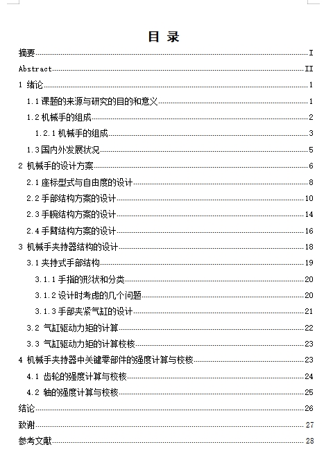 图纸预览图