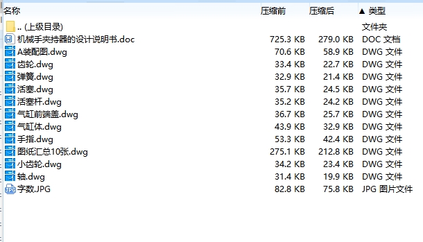 图纸预览图