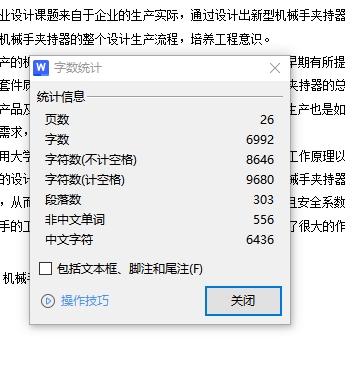 图纸预览图