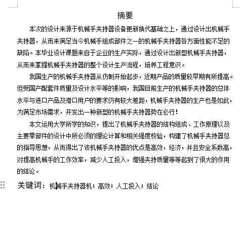 图纸预览图