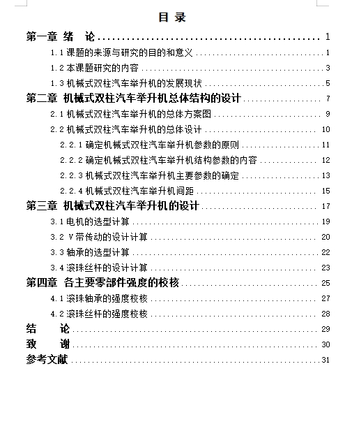 图纸预览图